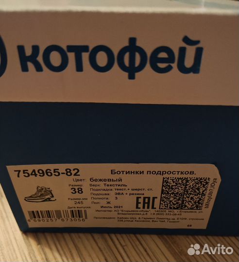 Ботинки для подростков