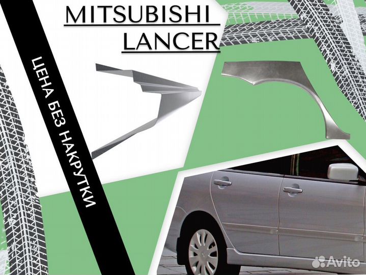 Пороги Mitsubishi Galant 8 С гарантией