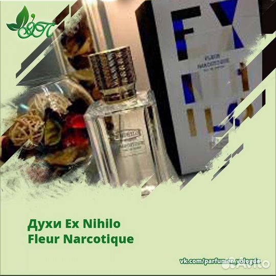 Парфюм Fleur Narcotique Ex Nihilo