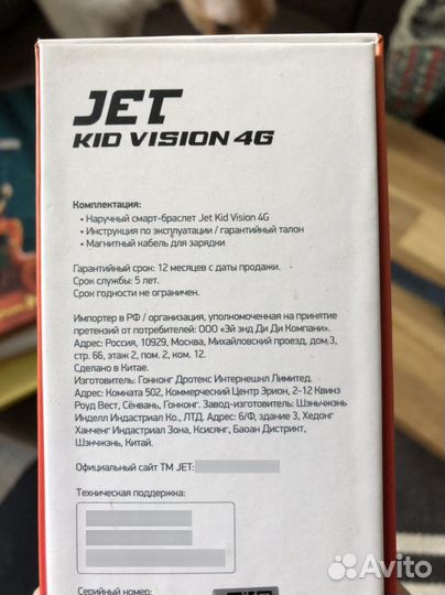 Наручный смарт-браслет для детей JET KID vision 4G