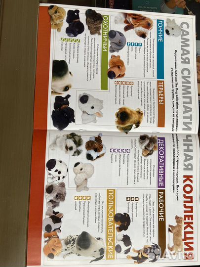 Коллекционные мини собаки с журналами Dogs