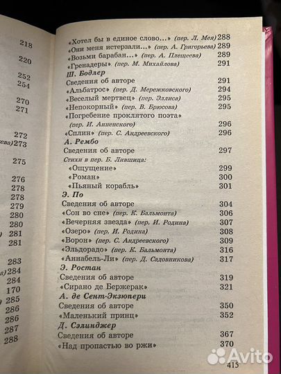 Учебник 8 класс литература