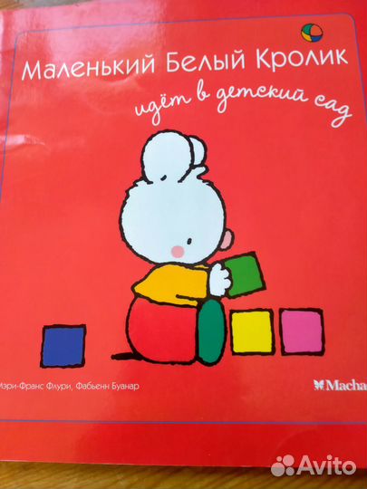 Книги белый кролик