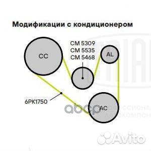 CM 5309 Ролик привод. ремня для а/м Skoda Fabia