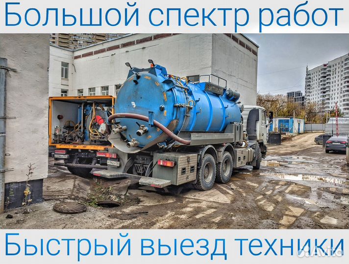 Илосос. Услуги илососа