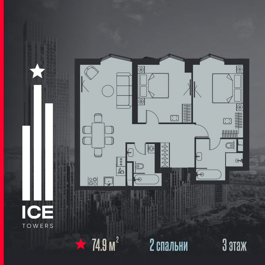 2-к. квартира, 74,9 м², 3/56 эт.