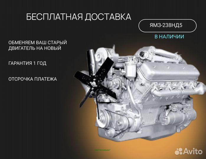 Двигатель ямз 238нд5