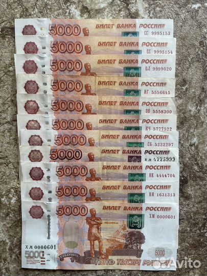 Купюра 5000