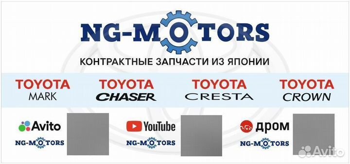 Крепления радиатора охлаждения Toyota Mark 2 GX100