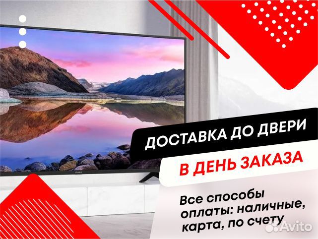 SMART TV Телевизор Haier 32 дюйма