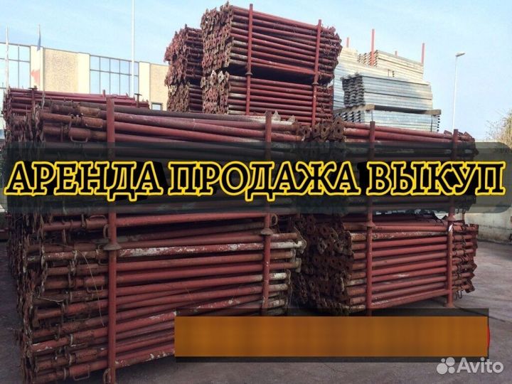 Стойкателескопическая,3.1