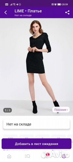 Вечернее платье