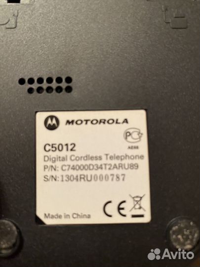 Стационарный телефон