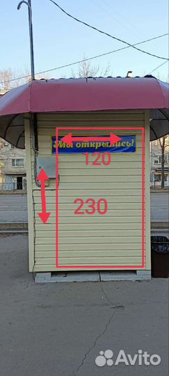 Наружная реклама