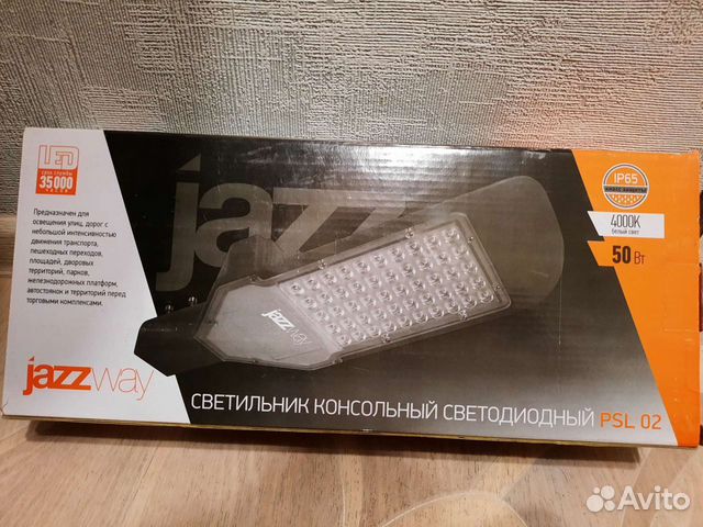 Светильник консольный светодиодный psl 02 50w