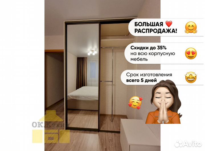 Зеркальный шкаф