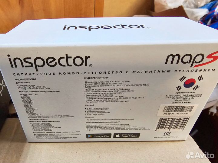 Видео регистратор с антирадаром Inspector Maps