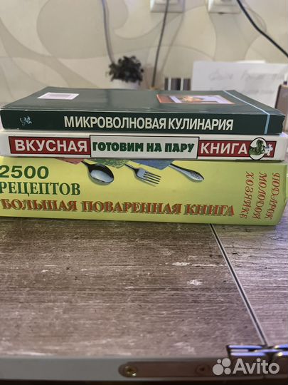 Книги с рецептами (на пару, салатов)