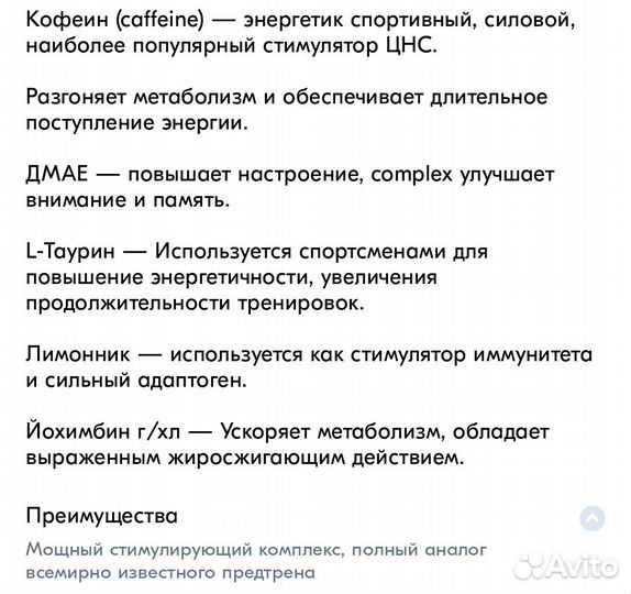 Hell Labs Psychotic Предтренировочный комплекс