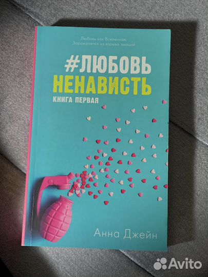 Книги анны джейн