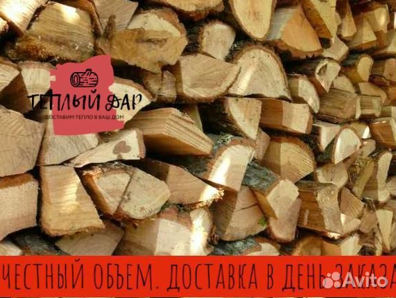 Дрова недокол