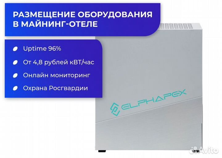 Asic Elphapex DG Home 1