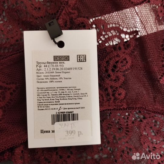 Комплект нижнего белья