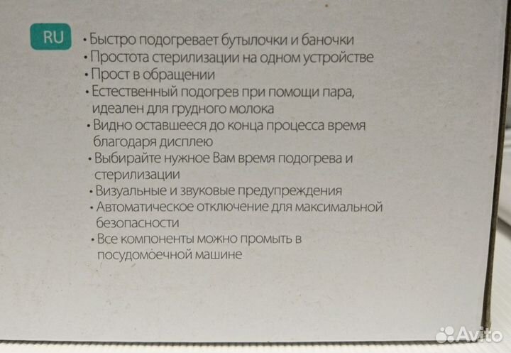 Подогреватель-стерилизатор для бутылочек Miniland