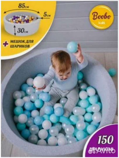 Сухой бассейн с шариками