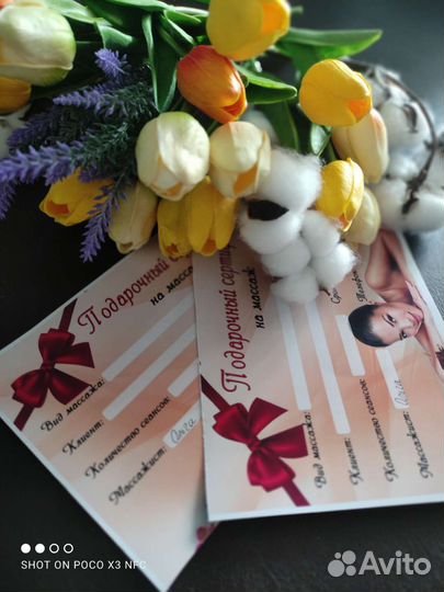 Массаж на дому