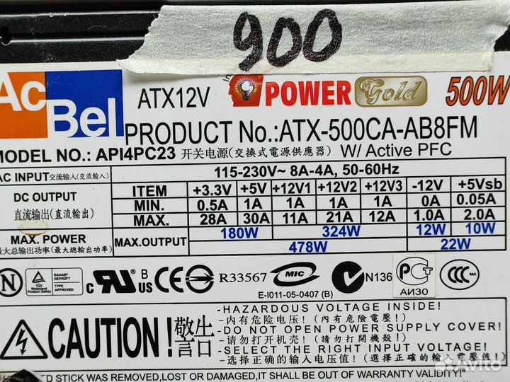 Блок питания 350 -500W