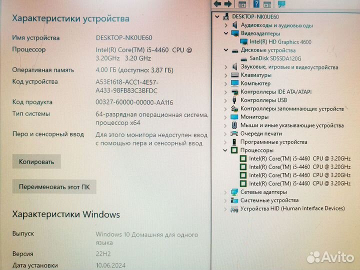 Компьютер Core i5 SSD