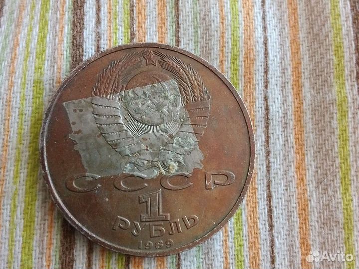 Юбилейные рубли СССР