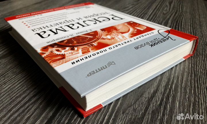 Реклама: Теория и практика: учебник для вузов