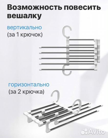 Вешалка эконом