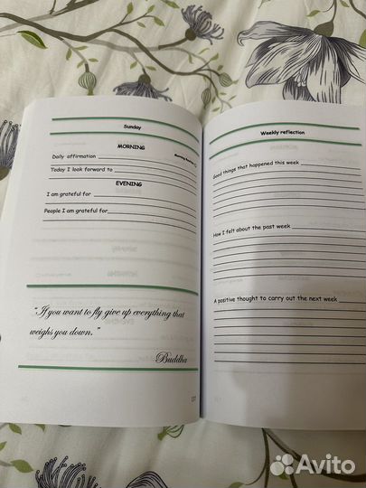 Дневник благодарности