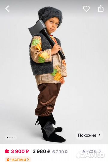 Костюм разбойника 122