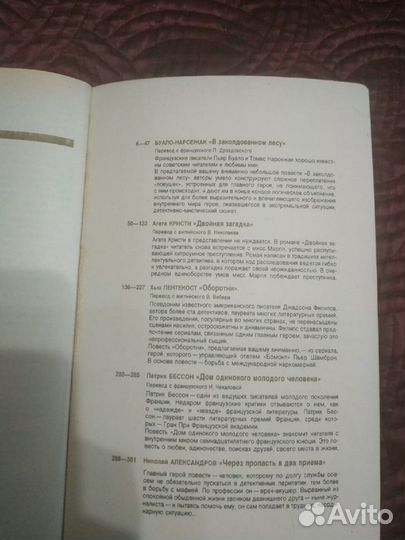 Сборник Смена 91