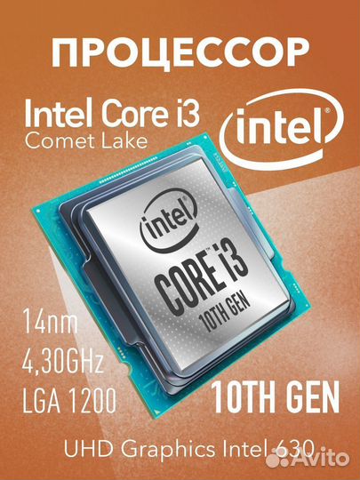 Процессор Intel Core i3 10100 Soc-1200 (3.6GHz/Int