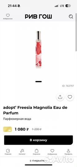 Парфюмерная вода adopt’ Freesia Magnolia