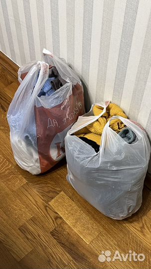 Два пакета вещей