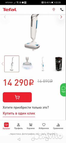 Паровая швабра парогенератор tefal 6557RH