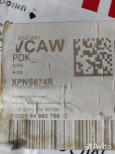 Задняя пружина подвески