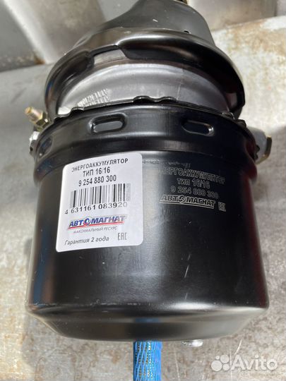 Энергоаккумулятор Валдай, Газон Некст лев/прав