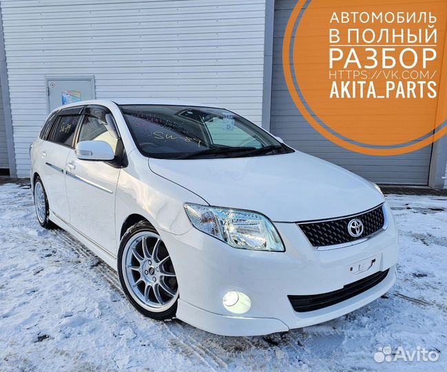 Бачок омывателя Toyota Corolla Axio Fielder 140