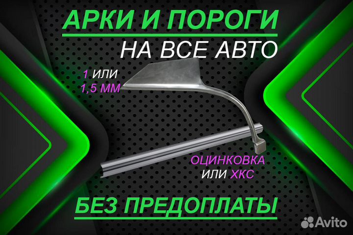 Кузовные пороги Daewoo Nexia и другие