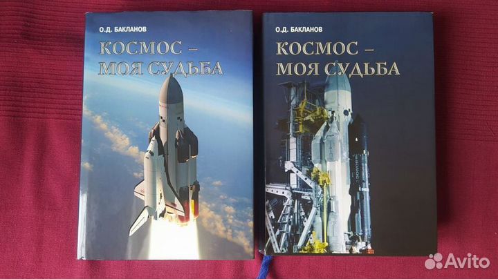 Космос-моя судьба