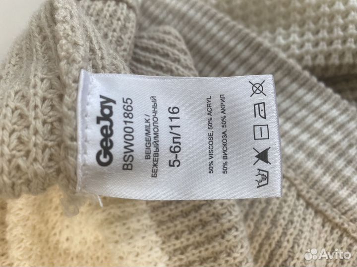 Свитер для мальчика