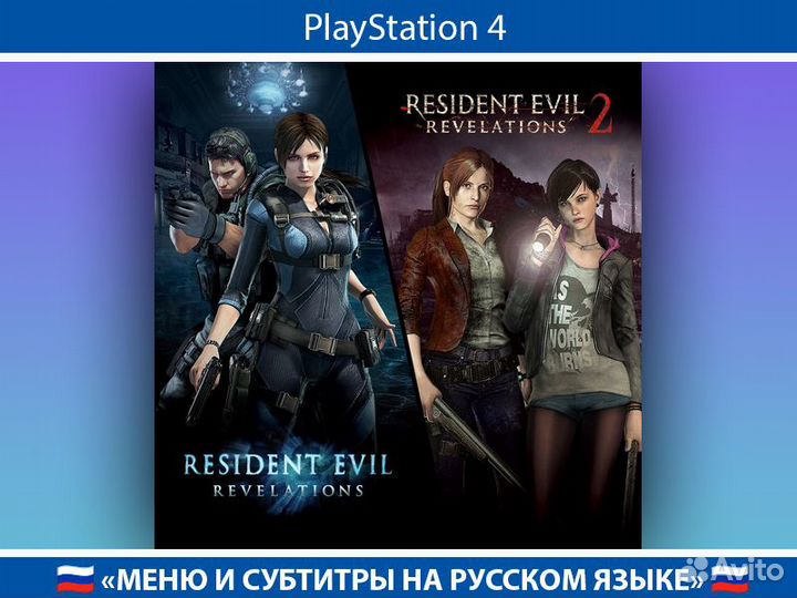 Resident Evil Revelations PlayStation