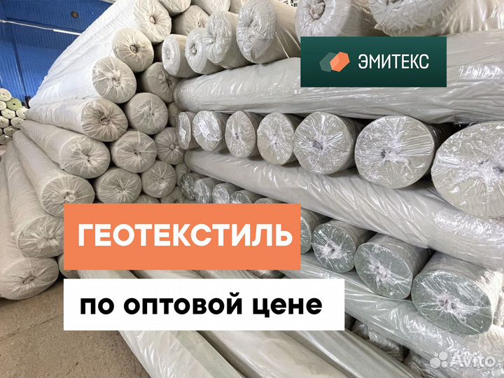 Геотекстиль с производства оптом в городе Бор